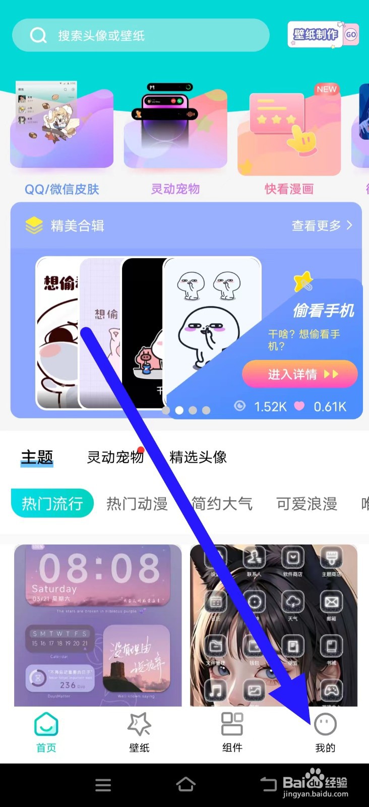 如何关闭星空透明壁纸的锁屏声音