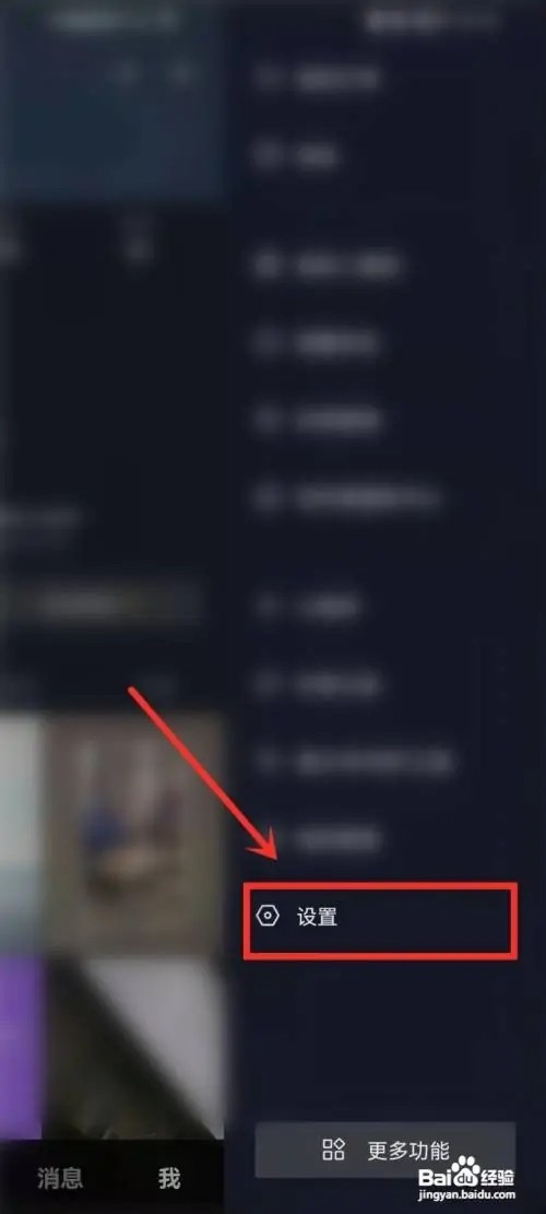 抖音怎么关闭主播开播通知？