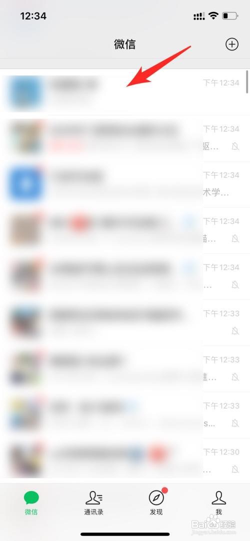 微信拍一拍如何撤回