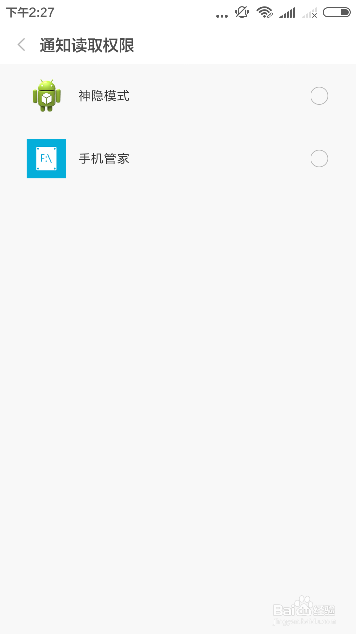 怎样通过软件知道微信QQ发红包