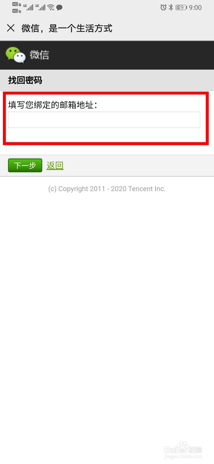 微信登录不了又无法使用短信验证怎么办