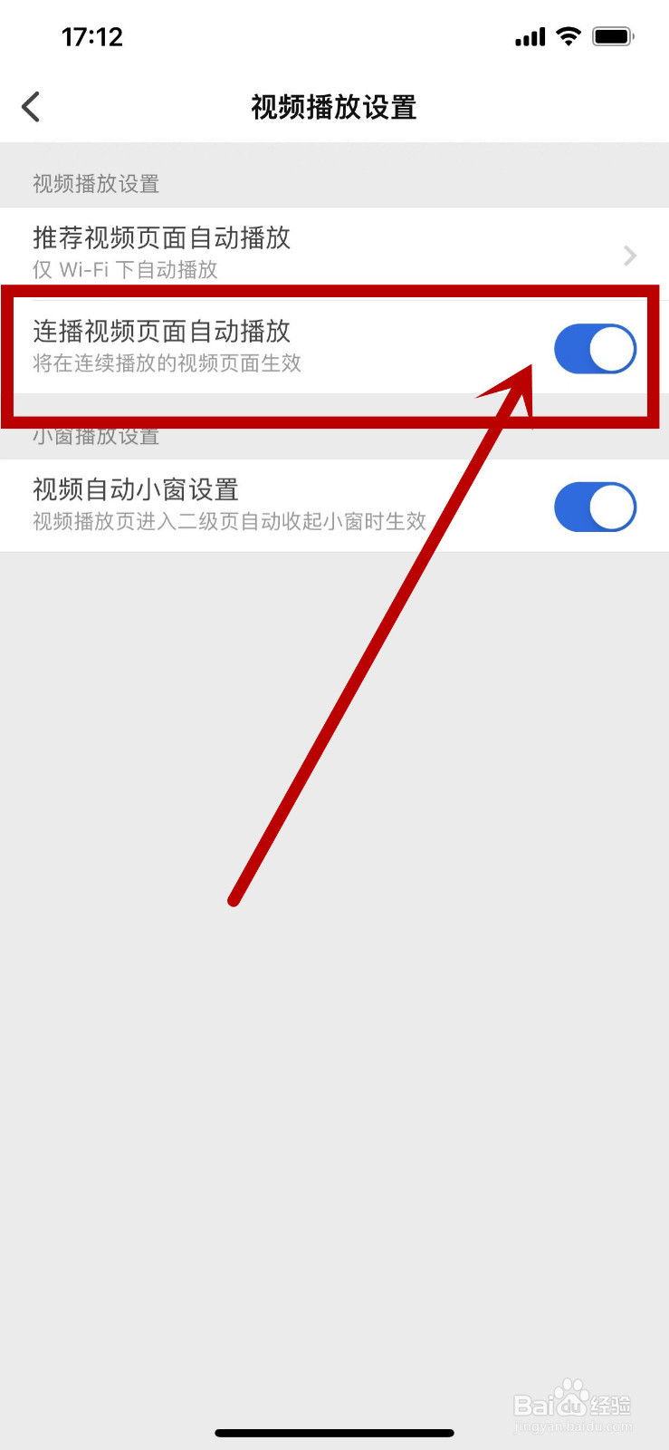 知乎中的连播视频页面自动播放怎么开启
