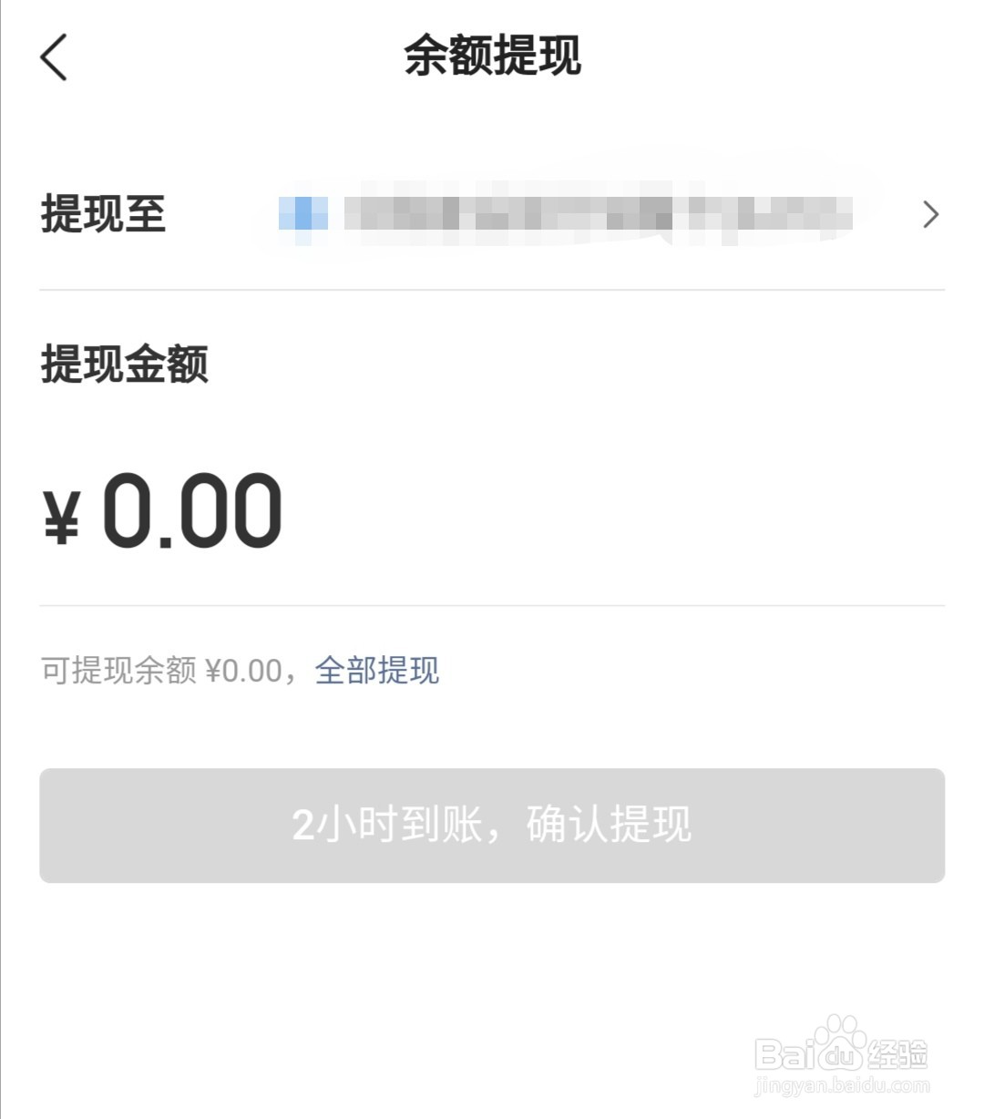 手机美团钱包里面的钱怎么提现