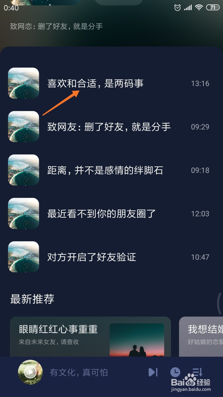蜗牛睡眠中如何查看喜欢和合适