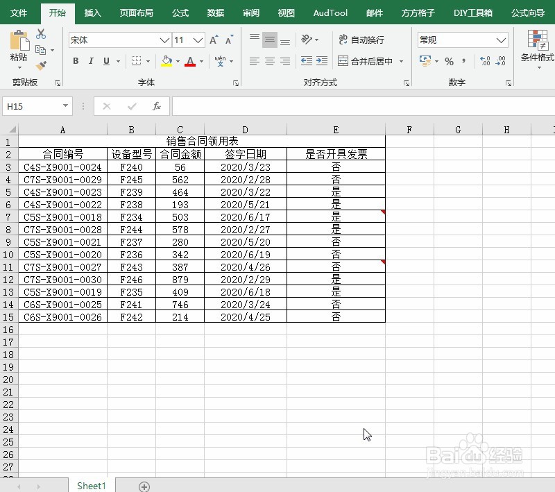excel拆分工具快速拆分表格