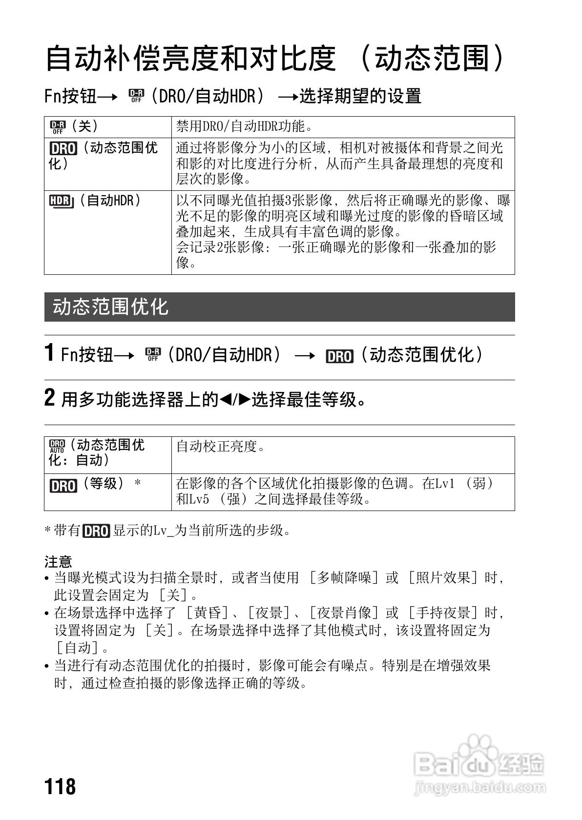 SONY索尼 α99(SLT-A99) 数码相机说明书:[12]
