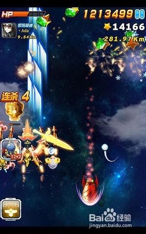 全民飞机大战 连杀得分技巧