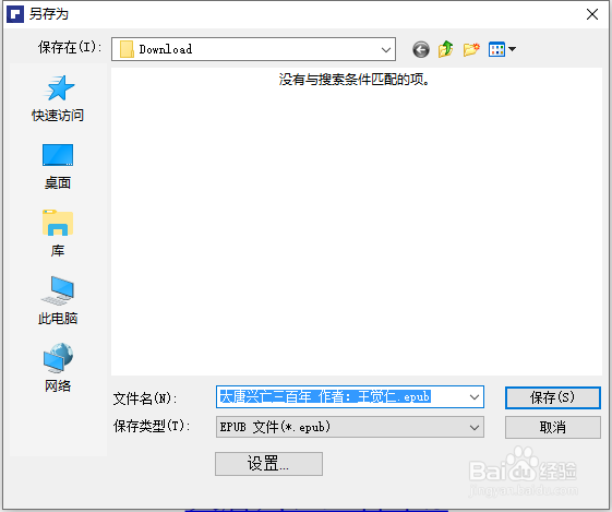 PDFelement如何将PDF文档转换为电子书