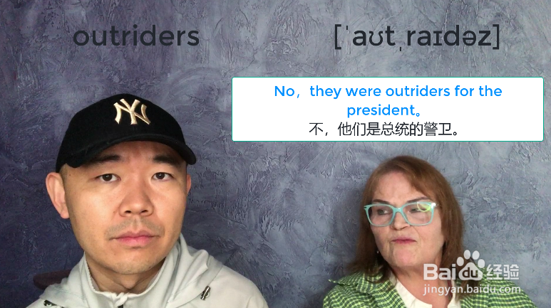 outriders什么意思