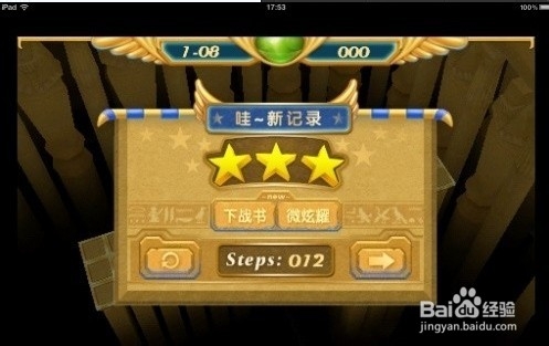 疯狂的棺材攻略：[8]第八关