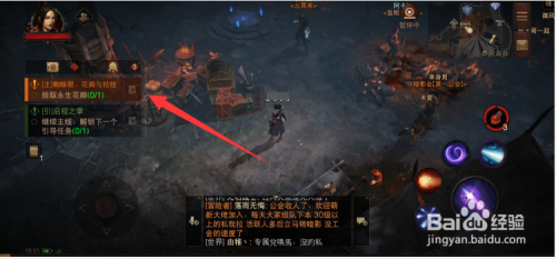 暗黑破坏神不朽任务攻略