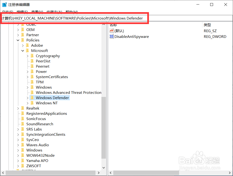 两种方法关闭win10系统自带的杀毒软件