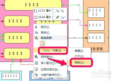 word中visio圖片出現方格亂碼怎麼辦