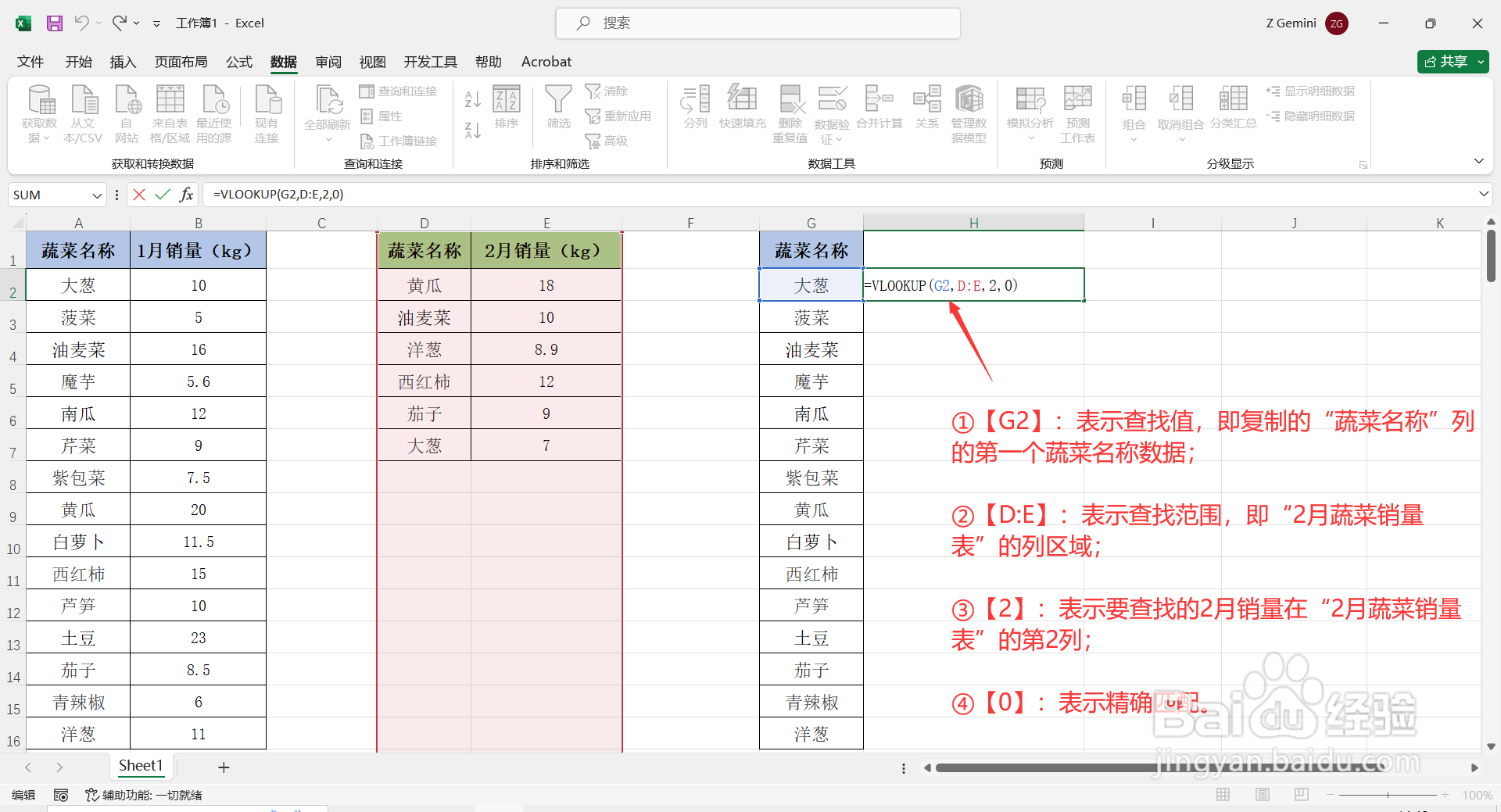 如何设置Excel表格不同列中的相同项对齐显示?