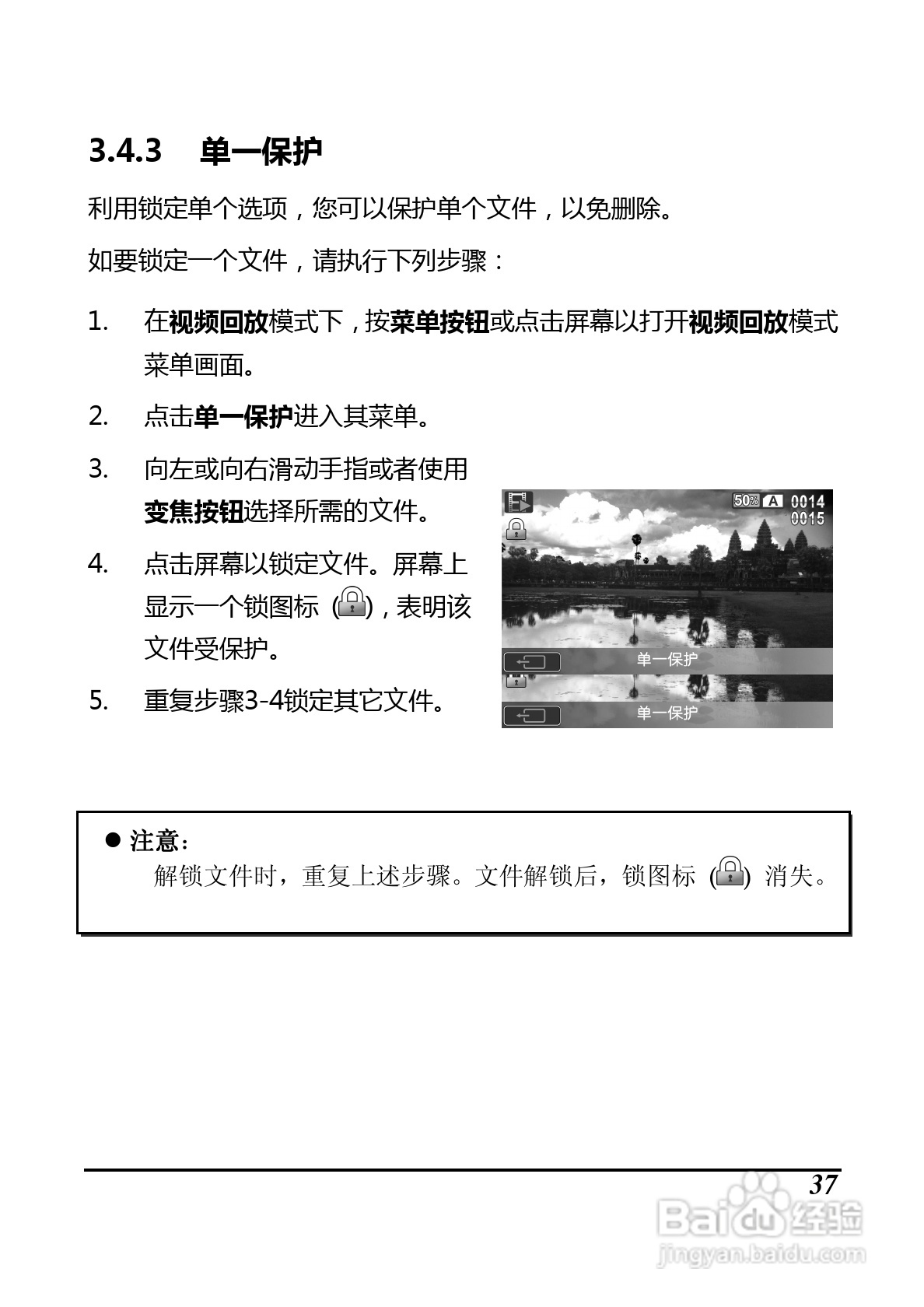 BenQ D33数码摄像机使用说明书:[6]