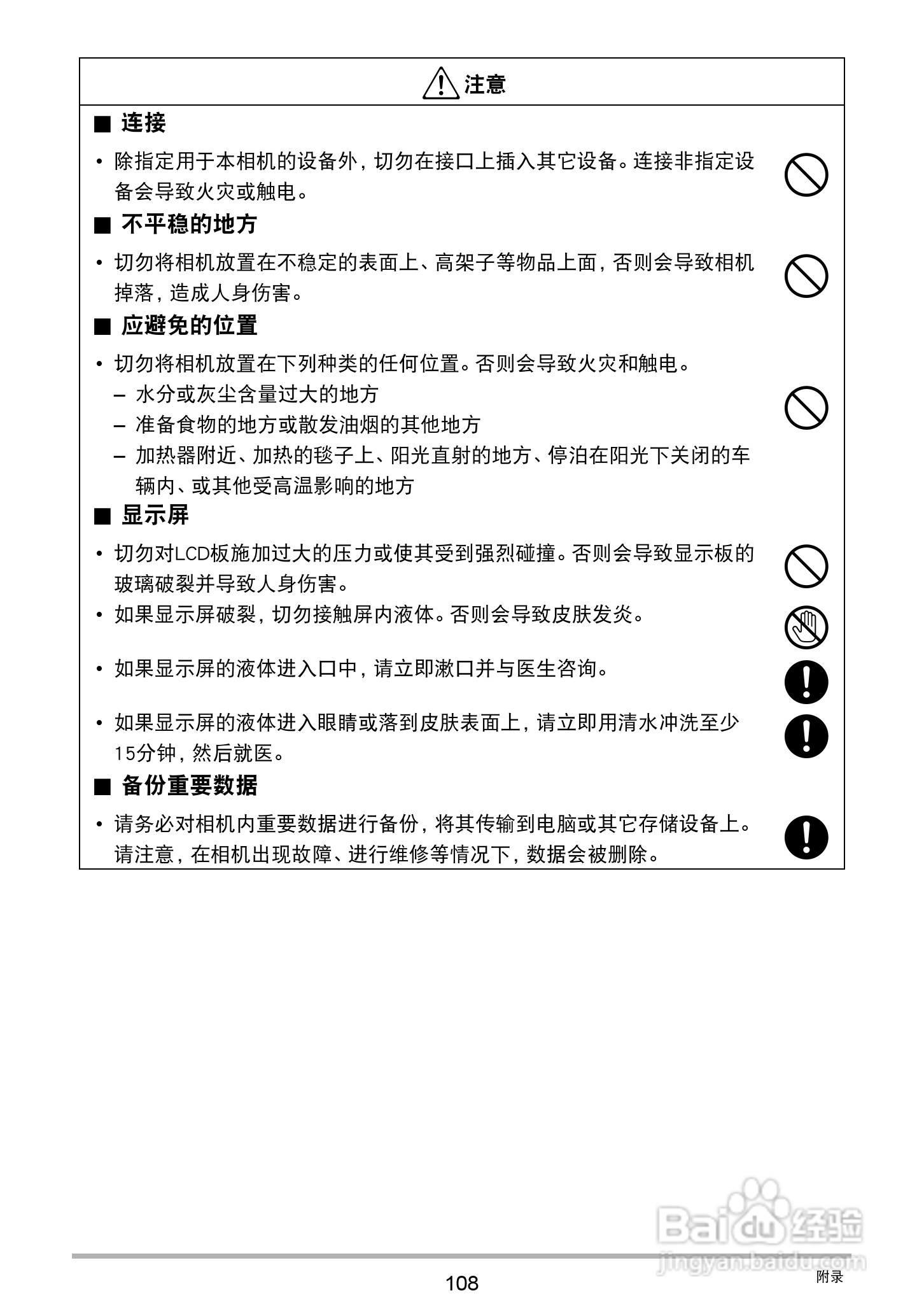 卡西欧EX-ZS200数码相机说明书:[11]