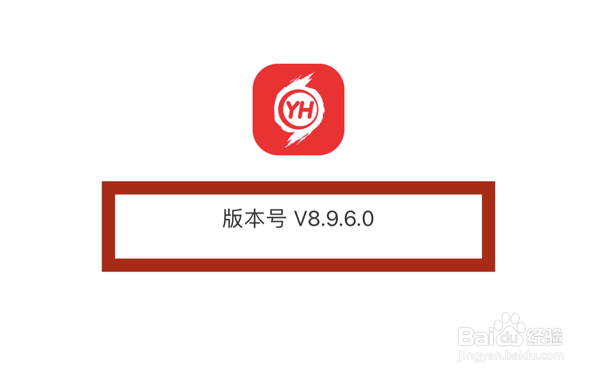 想要查看永辉生活的版本信息在哪里能找到？