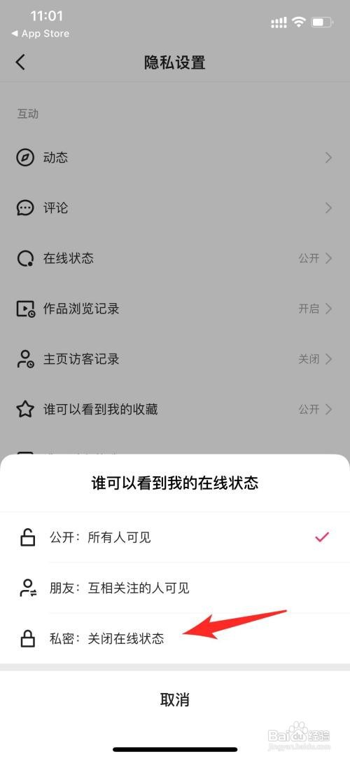 新版快手在线如何隐藏