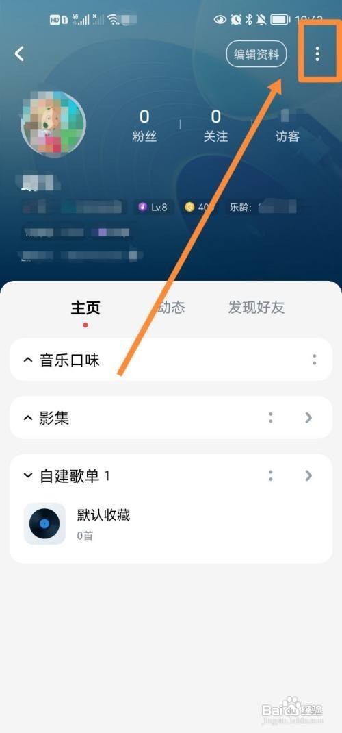 酷狗音乐app里面的音乐评论如何隐藏？