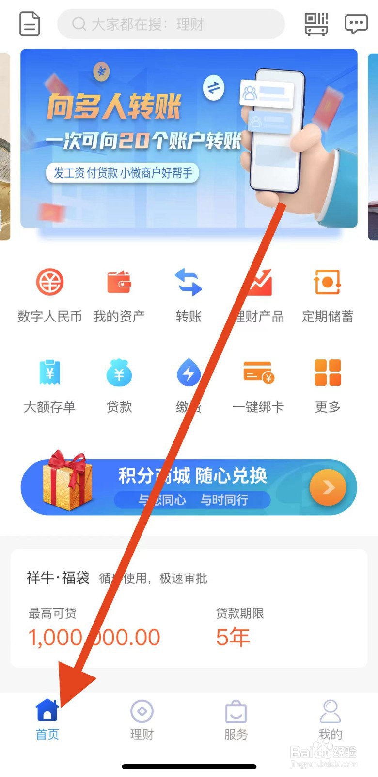 邢台银行在哪里找到电子工资单