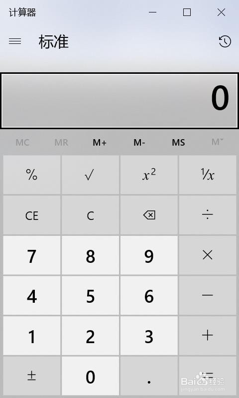 如何快速打开电脑计算器