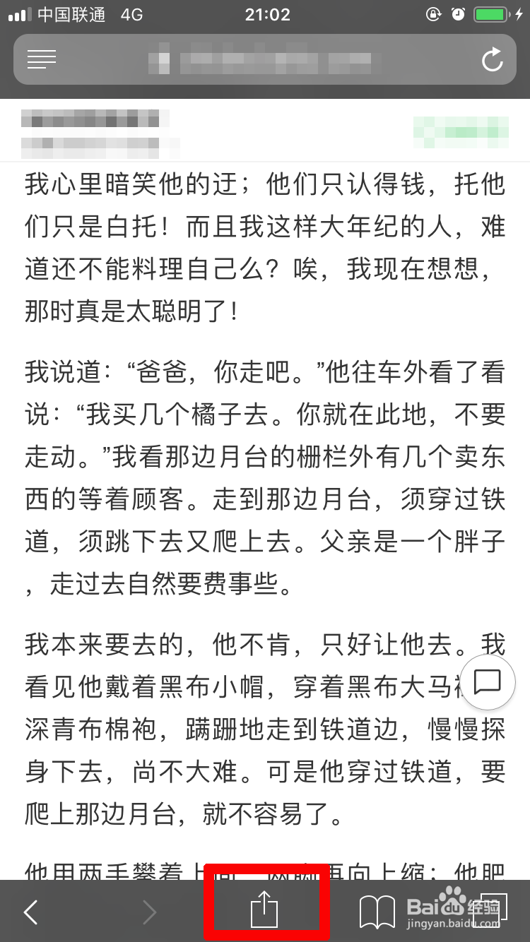 Safari浏览器如何将网页保存为PDF文件