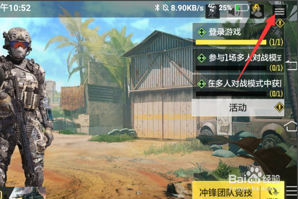 使命召唤手游1v1在哪