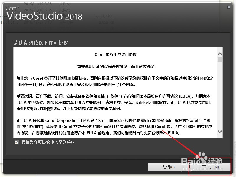 会声会影2018软件安装包下载及使用教程