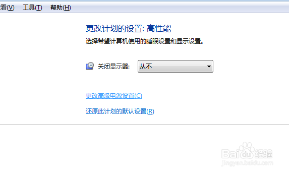 windows系统如何设置系统的自动休眠时间