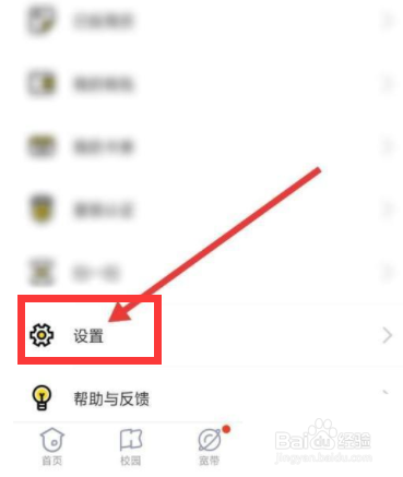 U掌大怎么申请注销账号