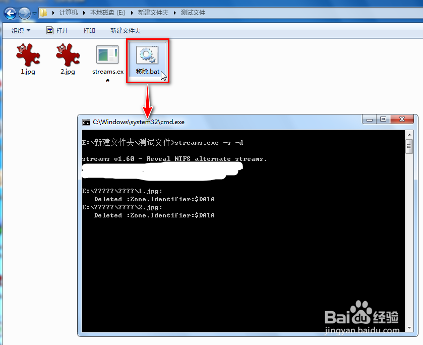 批量移除现有的,浏览器以后下载的文件锁定属性