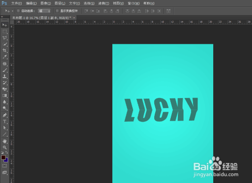 PS如何制作折叠字逼真倒影