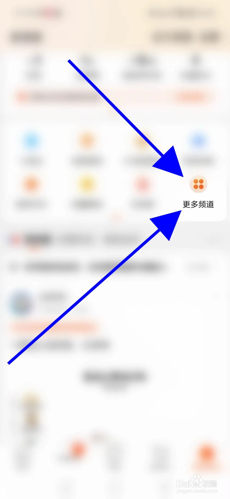 淘宝怎么查看大旅行家