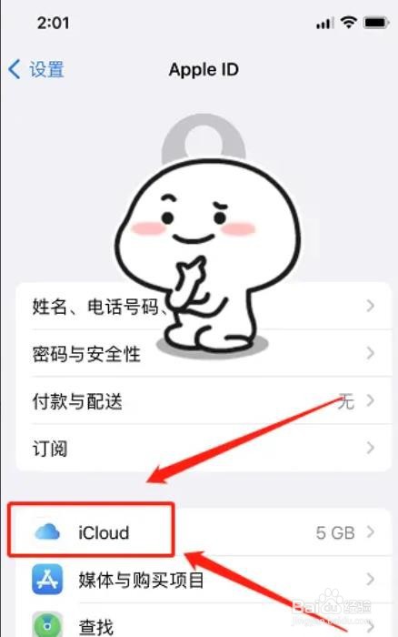 苹果手机怎么批量删除手机联系人