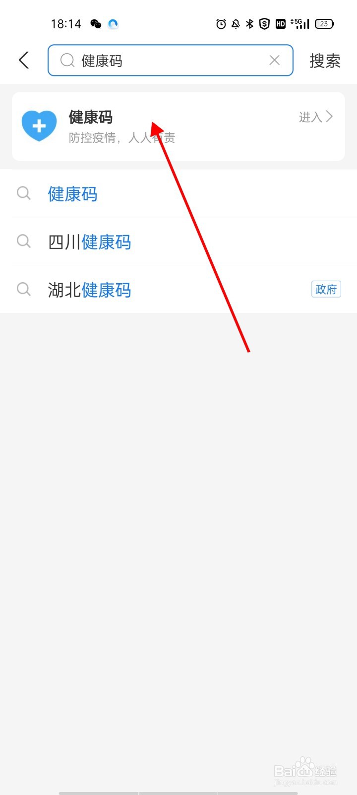出入场所码怎么申请