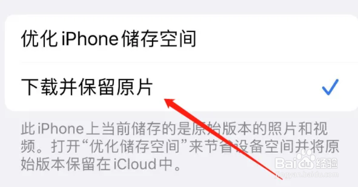 苹果手机回收站删除的照片怎么恢复?