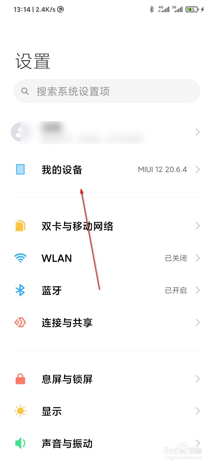 小米手机如何转移数据到新手机