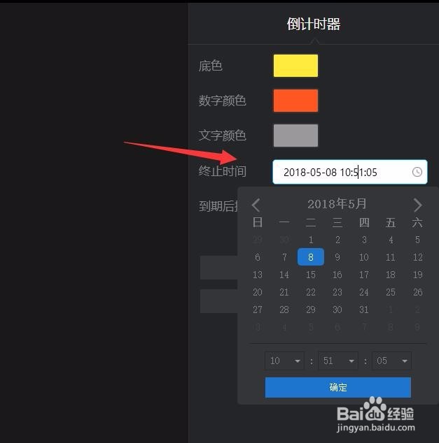 兔展一页场景怎样添加倒计时器