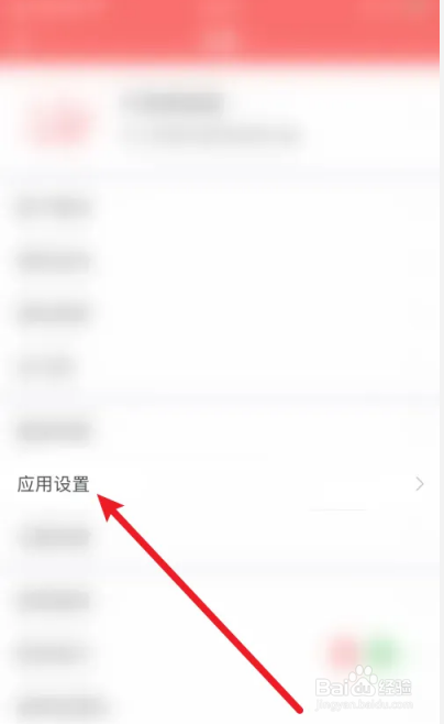 番茄清单完成任务音效如何打开