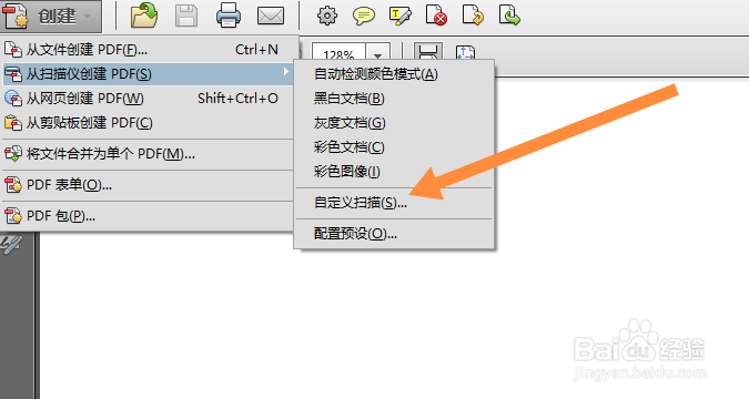 如何扫描文件
