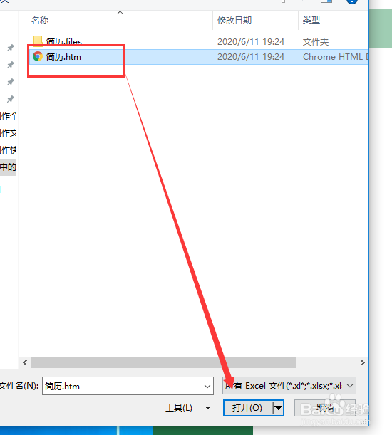 word文档中的表格转成Excel如何能不变形