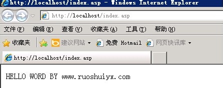 阿里云win2003服务器ASP+PHP配置详解