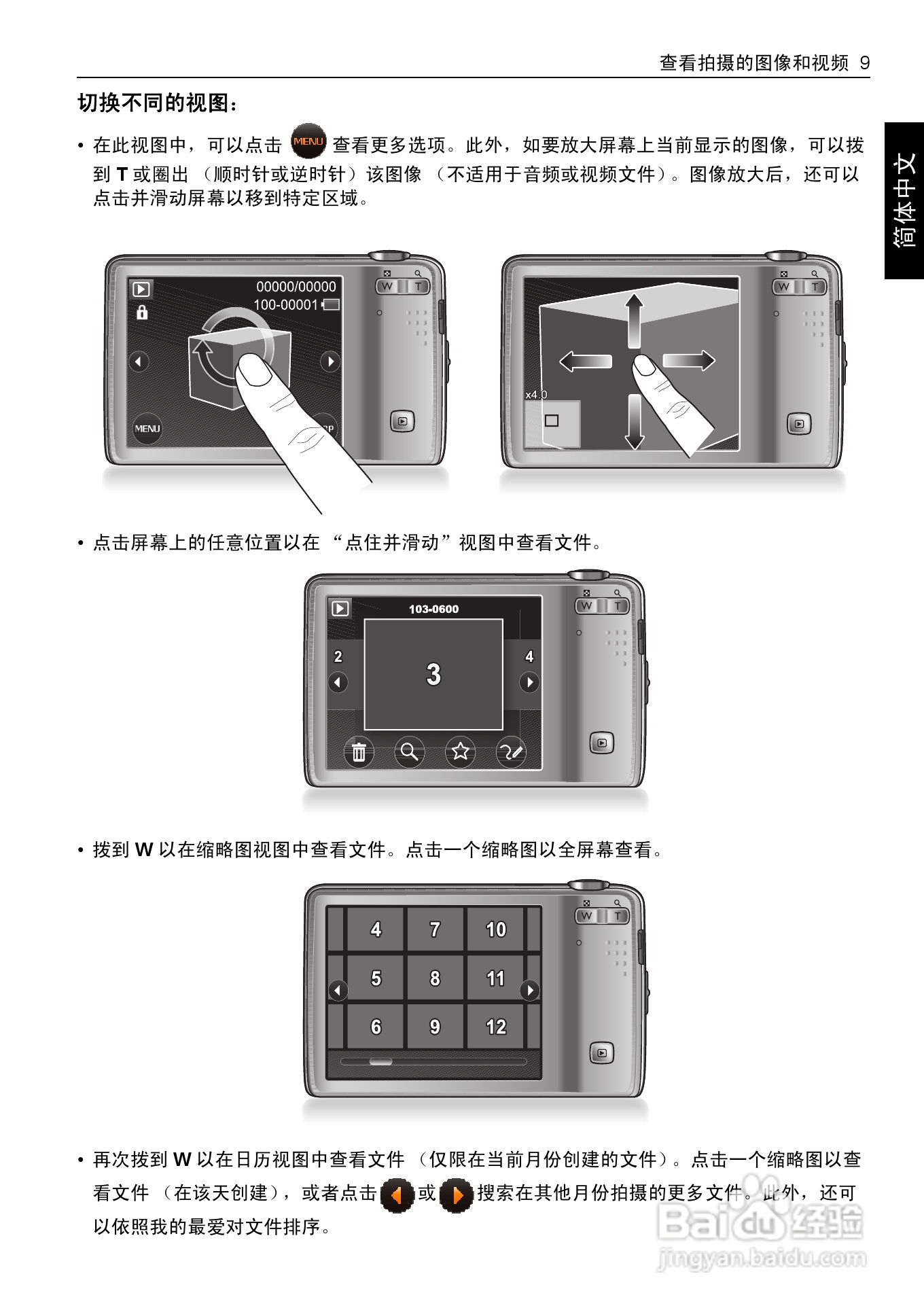 明基LT100数码相机说明书:[2]