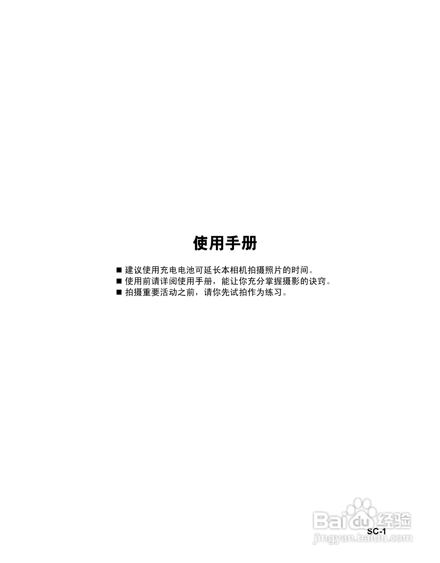 海尔DV-V80数码摄相机使用说明书:[1]