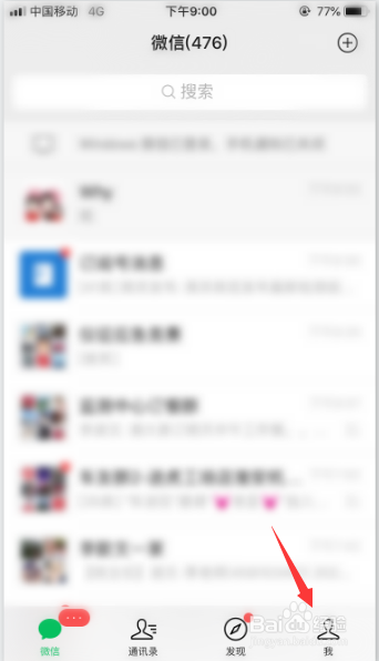 微信支付截图假装付款怎么破？