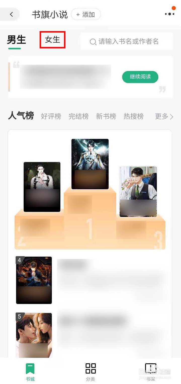 300级后淘金币小镇怎么看热门小说