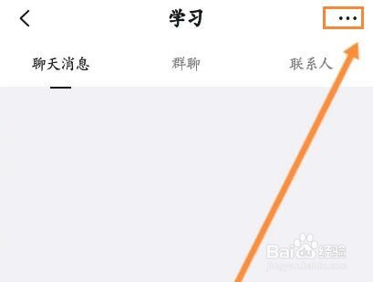 钉钉怎么删除收藏的标签