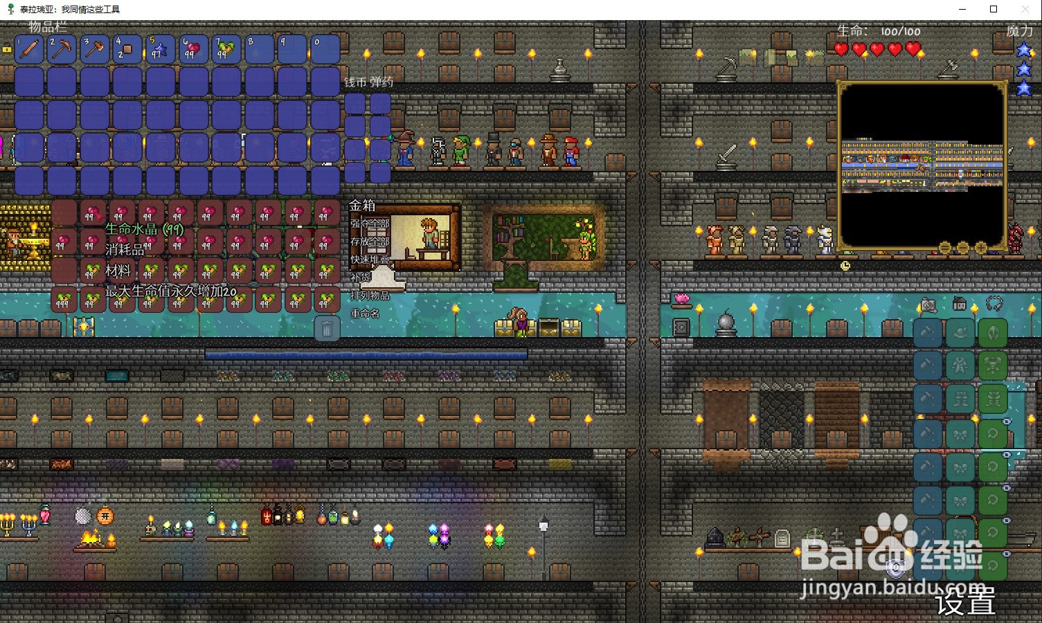 泰拉瑞亚1.3攻略