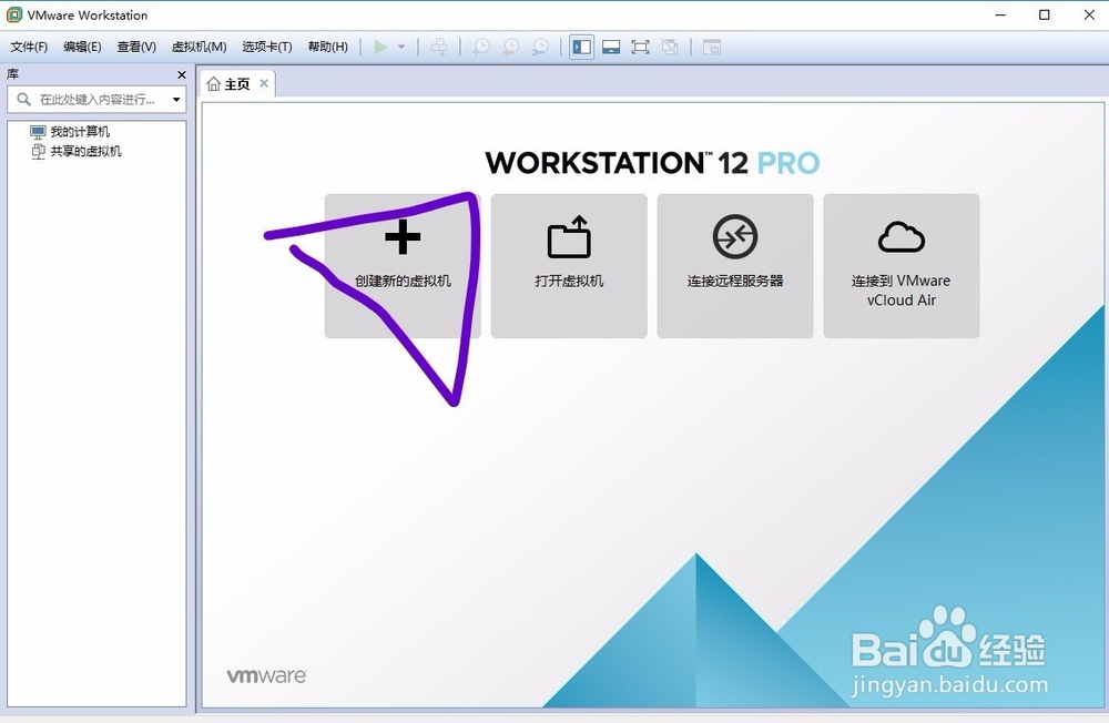 VMware虚拟机下安装CentOS 7系统详细教程