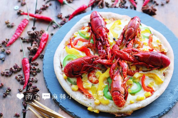 麻辣小龙虾披萨